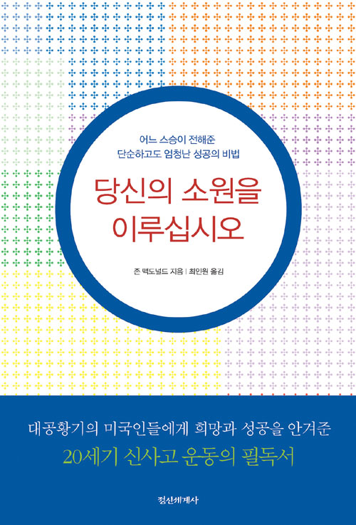 당신의 소원을 이루십시오.jpg